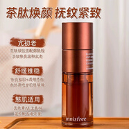 悅詩(shī)風(fēng)吟悅詩(shī)風(fēng)吟Inisfree紅茶水乳面霜精華緊致抗皺補水 精華露33ml