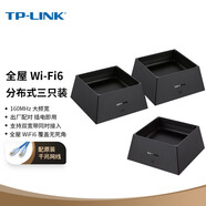 普聯(lián)（TP-LINK） WiFi6分布式無(wú)線(xiàn)路由器三只裝K50 千兆雙頻 大戶(hù)型復式全屋覆蓋 易展Mesh  K50/主路由5400+兩臺3050