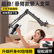 斯泰克【穩(wěn)固升級(jí)】手機(jī)支架床頭平板支架懶人支架ipad支架桌面考試床上宿舍追劇直播網(wǎng)課俯拍通用