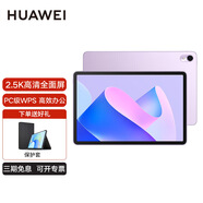 華為（HUAWEI） 平板Matepad 11 2023款DBR-W10 鴻蒙系統(tǒng) 娛樂游戲?qū)W生考研網(wǎng)課學(xué)習(xí)商務(wù)辦公二合一平板電腦 【柔光版】8G+256G 流光紫 WiFi版  官方標(biāo)配+原裝磁吸手