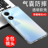 京豪 榮耀暢玩40手機(jī)殼防摔軟殼暢玩40S手機(jī)套透明暢玩40防震硅膠殼男女新款后蓋保護(hù)套全包鏡頭防磨殼 榮耀暢玩40/暢玩40S通用 氣囊防摔軟殼