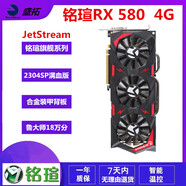 藍寶石 華碩 微星RX580 5600XT 5700XT 6600 6700XT特效高清二手游戲顯卡 銘瑄RX580 4G 2304SP