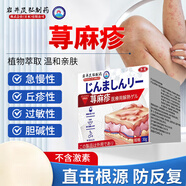悠蘭素蕁麻疹凝膠 搭蕁麻疹專(zhuān)用草本藥皮膚瘙癢過(guò)敏止癢膏斷斷根反復增 復增 一盒