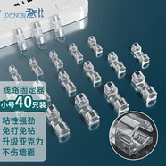 登比理線器電線固定免釘墻貼無痕收納整理走線夾網(wǎng)線卡扣自粘神器卡子