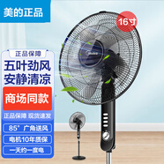 美的電風(fēng)扇落地扇家用搖頭扇可升降立式風(fēng)扇落地大風(fēng)力電扇易拆洗 FS40-15F1 五葉16寸定時(shí)機械款