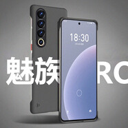 莫維斯魅族20/20pro手機殼無(wú)界版男女款半包磨砂防摔無(wú)邊框手機套薄保護硬殼磨砂簡(jiǎn)約