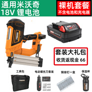 FREEMAN鋰電鋼釘槍ST50電動射釘槍ST64無線鋼釘槍水電木工打墻吊頂釘槍 適配米沃奇電池鋼排槍(裸槍) 打