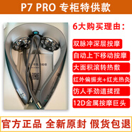 榜中榜尊貴款震動(dòng)電脈沖頸椎按摩儀器熱敷物理推揉中秋節(jié)禮物 G7 PRO-典 P7PRO[物理揉捏+雙脈沖]