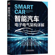 智能汽車：電子電氣架構(gòu)詳解