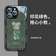 名界（MINGJIE）自帶鏡頭膜適用蘋(píng)果16promax手機殼新款花球熊玻璃潮牌男女款全包防摔保護殼 【印花綠色抱心小熊】自帶鏡頭膜 iPhone 16 Promax