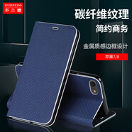 多蘭德蘋(píng)果8/7/6手機殼碳纖維耐磨抗摔iPhone6P/7P/8Plus翻蓋保護套邊框鍍金防爆邊