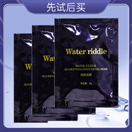 WATER RIDDLE水之秘 超級(jí)面膜舒緩修護(hù)抗皺緊致淡化細(xì)紋保濕多效面膜涂抹式煥 嘗鮮小黑盒5g*3