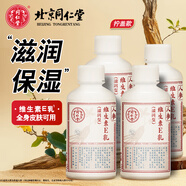 同仁堂維生素e乳膏 人參ve乳面部保濕補水滋潤男女擦臉面霜護手身體乳液 人參維生素E乳100g*4瓶擰蓋款