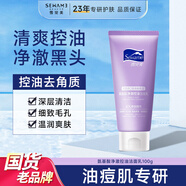 雪完美（Sewame）洗面奶補水女深層清潔潔面乳學(xué)生不緊繃 凈澈控油潔面乳100g