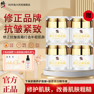 修正抗皺面霜提拉緊致抗皺六勝肽精華霜補(bǔ)水保濕淡化細(xì)紋干紋皺紋面霜 3瓶裝+贈1瓶同款+面膜*3+精華液