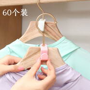 羽馳（YUCHI）【60個(gè)裝】衣架連接掛鉤衣柜收納省空間時(shí)尚衣架扣家用可疊加掛鉤 顏色混裝