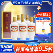 杏花村 汾酒53度 白酒整箱 禮盒糧食酒 瓷瓶出口版盒瓷 送禮 53度 500mL 6盒