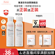 雅漾（Avene）舒泉調(diào)理噴霧150ML 定妝補水保濕 爽膚水化妝水 護膚中噴禮物