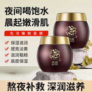 倩滋（QIANZI）茯苓滋養(yǎng)免洗睡眠面膜收縮毛孔改善暗沉夜間補水保濕亮膚懶人面膜 面膜1瓶裝