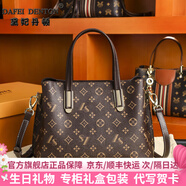 黛妃丹頓 DAFEI DENTON輕奢品牌包包女包2025新款女士單肩包手提媽媽包情人節(jié)禮物送老婆 咖啡色 禮盒裝(送禮佳品)
