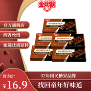 金絲猴_巧克力 紙板巧克力牛奶巧克力黑巧零食喜糖送禮白黑巧克力禮物 濃黑巧克力50g*5盒裝