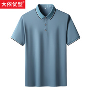 大依優(yōu)型大碼男裝春短袖polo衫男士胖子加肥加大夏款休閑半袖POLO衫 霧藍(lán)色 8XL145cm