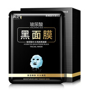 韓紀 玻尿酸多肽補水面膜亮膚控油保濕滋潤護膚品 玻尿酸吸黑面膜10片
