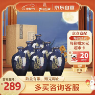 孔府家 彩陶 濃香型白酒 52度 500ml*6瓶  整箱裝 中秋送禮 純糧酒