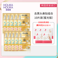 惑麗客惑麗客（Holika Holika）送女友去黑頭貼鼻貼豬鼻貼導(dǎo)出T區(qū)護(hù)理韓國進(jìn)口清潔 蜜光版7g*10片