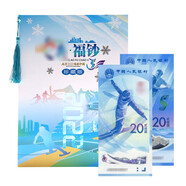 2022年冬奧鈔 冬奧會(huì)紀(jì)念鈔 第24屆冬季奧林匹克運(yùn)動(dòng)會(huì)紀(jì)念鈔 一套2張（號(hào)碼帶4）帶冊(cè)