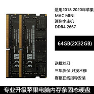 適用2018 2020年Mac mini蘋果迷你主機內(nèi)存條DDR4 2667 64GB (2個32GB) DDR4 2667