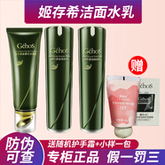 姬存希四件套裝禮盒蝸牛煥顏美肌套裝蝸牛原液素顏霜懶人護膚品防偽可查 洗護三件套【水+乳+潔面】