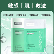 Hylancle舒緩亮顏保濕面膜補(bǔ)水維穩(wěn)泛紅熬夜救急原芙顏皙冰點(diǎn)蠶絲 6片