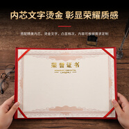 易利豐 10本裝燙金帶內(nèi)芯榮譽(yù)證書外殼封皮定制全空白獎(jiǎng)狀紙培訓(xùn)表彰獎(jiǎng)勵(lì)頒獎(jiǎng)獲獎(jiǎng)證書紙可打印紙張內(nèi)頁(yè) （50張裝）6開榮譽(yù)證書配套A3內(nèi)芯