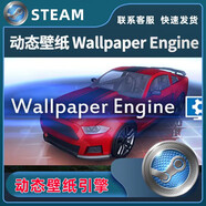 PC正版Steam Wallpaper Engine 動(dòng)態(tài)壁紙 壁紙引擎 桌面美化軟件 標準版 中文 標準版 中國大陸區