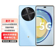 麥芒30 雙曲護(hù)眼屏 6100mAh超能續(xù)航 五星耐摔120Hz安卓AI新機(jī) 冰晶藍(lán) 8GB+256GB 官方標(biāo)配