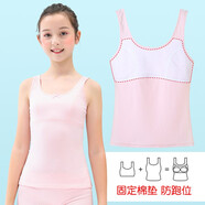 女童內(nèi)衣小背心女大童發(fā)育期9-12-13-15歲棉質(zhì)初中生夏季兒童胸衣 3046肉粉（夾棉款） 160