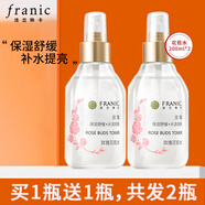 法蘭琳卡（FRANIC）爽膚水玫瑰精華露120ml補(bǔ)水保濕舒緩滋潤化妝水清爽不油膩女 玫瑰花苞水200ml*2瓶