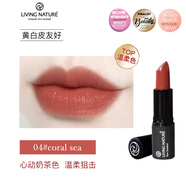 Living NaturelivingNature新西蘭有機(jī)口紅天然純植滋潤(rùn)唇膏半啞光 孕婦可用 04#溫暖珊瑚