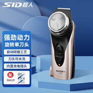 超人（SID）剃須刀男士電動刮胡子刀充電式剔胡須刀單刀頭須刨鬢角RS102 【大胡子克星】標(biāo)配款+2刀頭