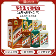 茅臺(tái)（MOUTAI）貴州茅臺(tái) 茅臺(tái)生肖酒 周歲封酒 收藏紀(jì)念婚宴酒 醬香型白酒   53度 500mL 3瓶 (龍年+兔年+虎年)