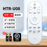 典肯適用海爾電視遙控器 語(yǔ)音HTR-U08 LE43/32/52/48/55AL88U51 LS55AL HTR-U08+順豐快遞