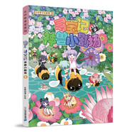 大中華尋寶系列 尋寶記神獸小劇場(chǎng)9 暑假作業(yè) 一升二暑假銜接 小升初暑假銜接