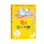 （三年級）尾巴它有一只貓（小學(xué)語文同步閱讀書系）