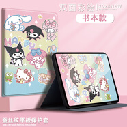 東途者適用Apple蘋果iPad Air第6代11/13英寸保護(hù)套2024款筆槽智能休眠皮套庫(kù)洛米可愛(ài)卡通硅膠保護(hù)殼 [書(shū)本-漸變?nèi)慂t家族] 蘋果iPadAir(第6代)11英寸/2024款