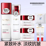 歐萊雅（L'OREAL）美白淡斑注白瓶復(fù)顏抗皺護膚品套裝補水保濕緊致清潔淡紋滋潤修護 復(fù)顏水+乳+眼霜+面霜四件套