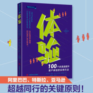 體驗：100個多渠道提升顧客體驗的實用方法