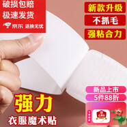 澤齊衣服粘貼條鞋子上的粘粘貼毛刺貼子母扣粘扣帶沖鋒衣袖口 白色 2cm寬 射出勾1米+不抓毛1米