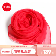 十里江南超大真絲絲巾女純色紗巾100桑蠶絲圍巾春秋出游沙灘巾披肩禮盒裝 紅色（長(cháng)180cm*寬110cm ）