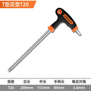 綠林（GREENER）T型內(nèi)六角扳手花型內(nèi)六角螺絲刀梅花內(nèi)六方扳手六菱球頭平頭單個 T型內(nèi)六角梅花T20【1支】